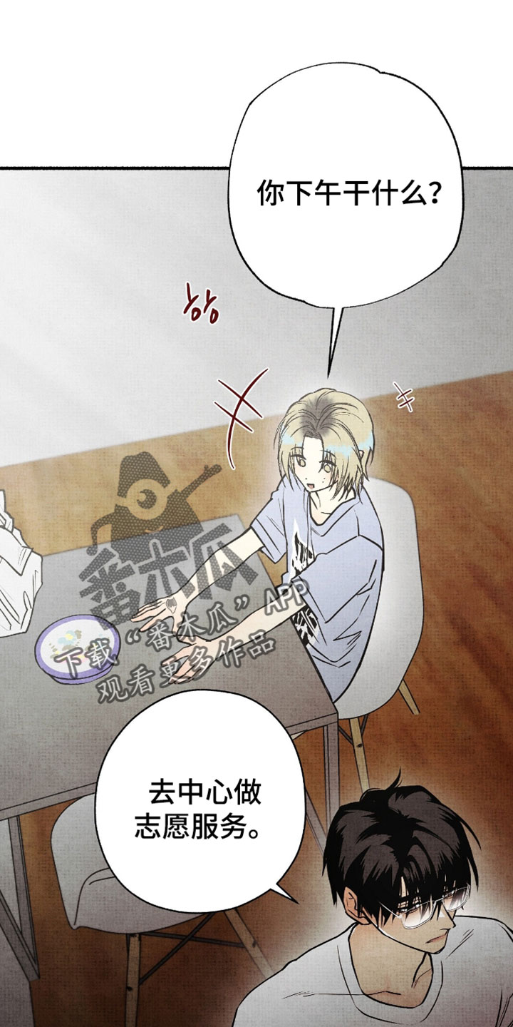 幽灵社招募中在哪里看漫画,第35章：志愿服务5图