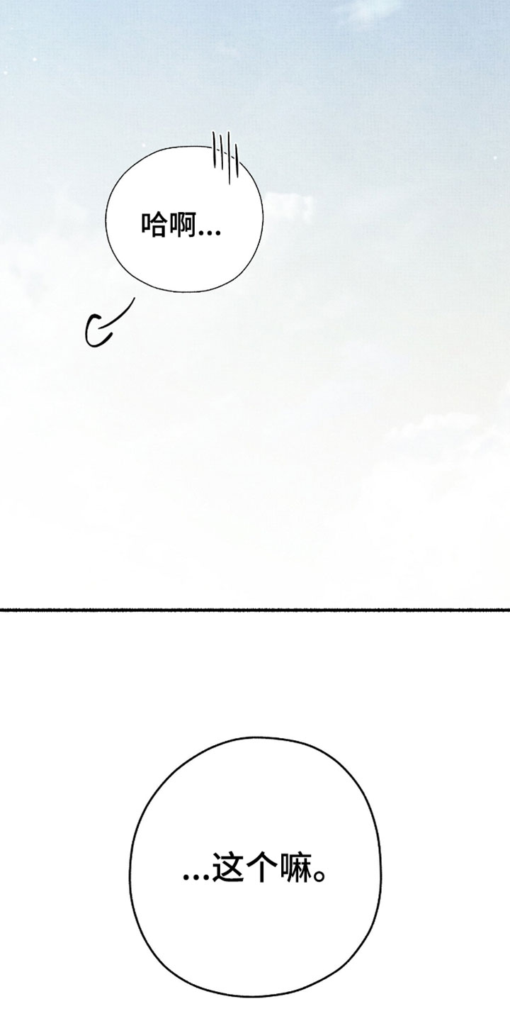 幽灵社招募中在哪里看漫画,第35章：志愿服务2图