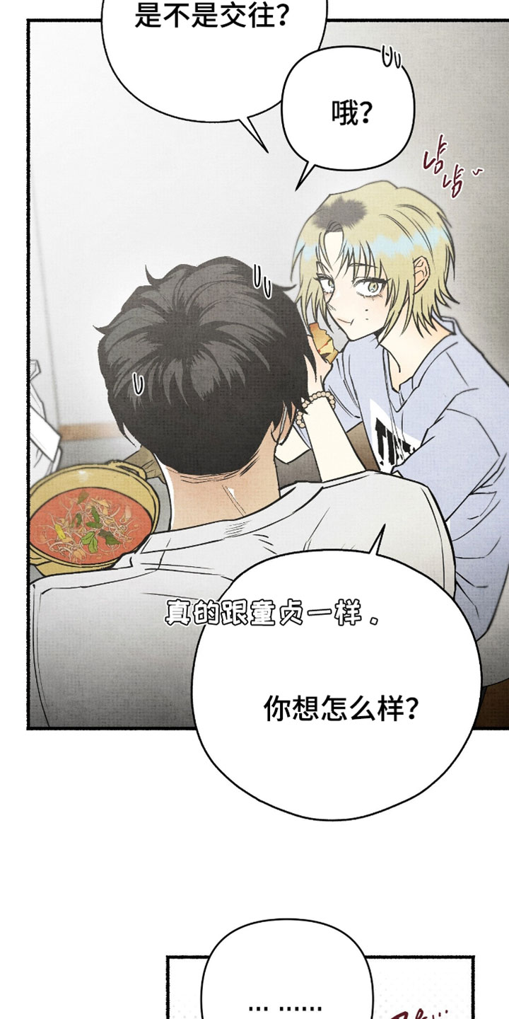 幽灵社招募中在哪里看漫画,第35章：志愿服务2图