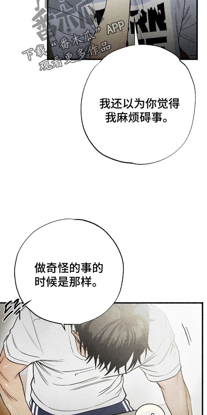 幽灵社招募中在哪里看漫画,第35章：志愿服务2图