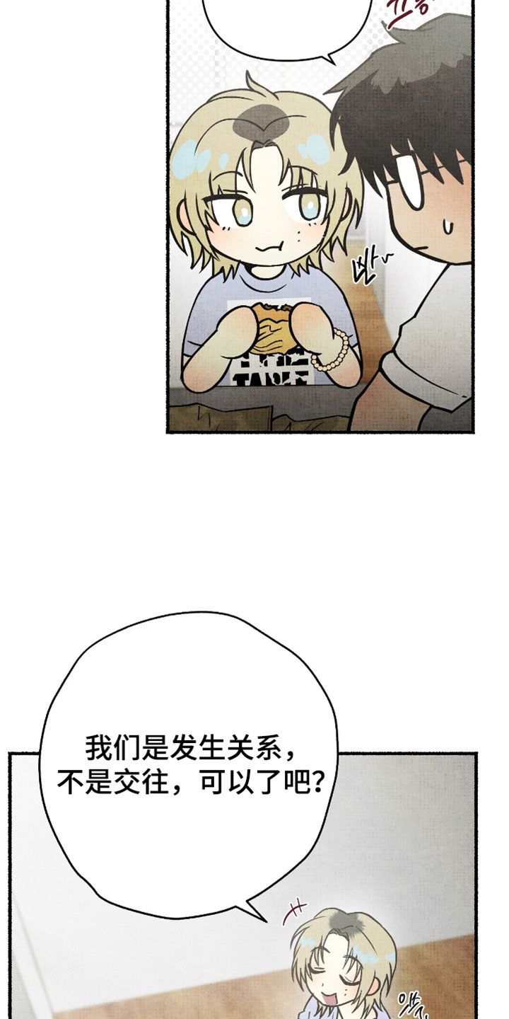 幽灵社招募中在哪里看漫画,第35章：志愿服务3图