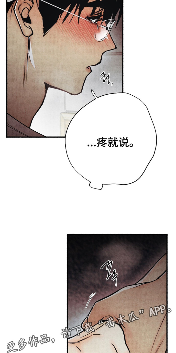幽灵社招募中结局漫画,第33章：想继续4图