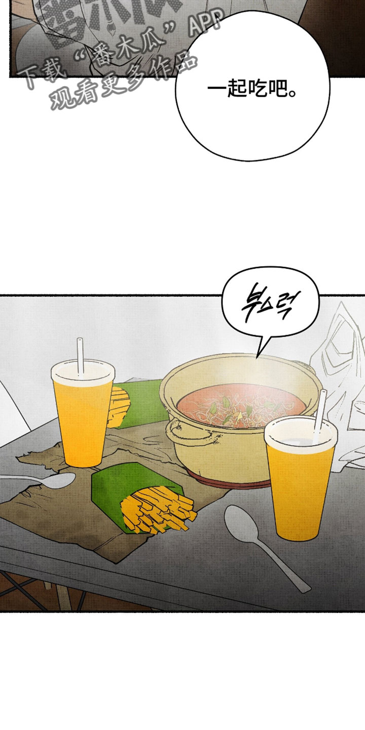 幽灵社团招募漫画解说合集漫画,第34章：真的是第一次吗3图