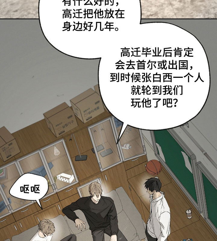 在硝烟中毕业漫画,第35章：导火索2图