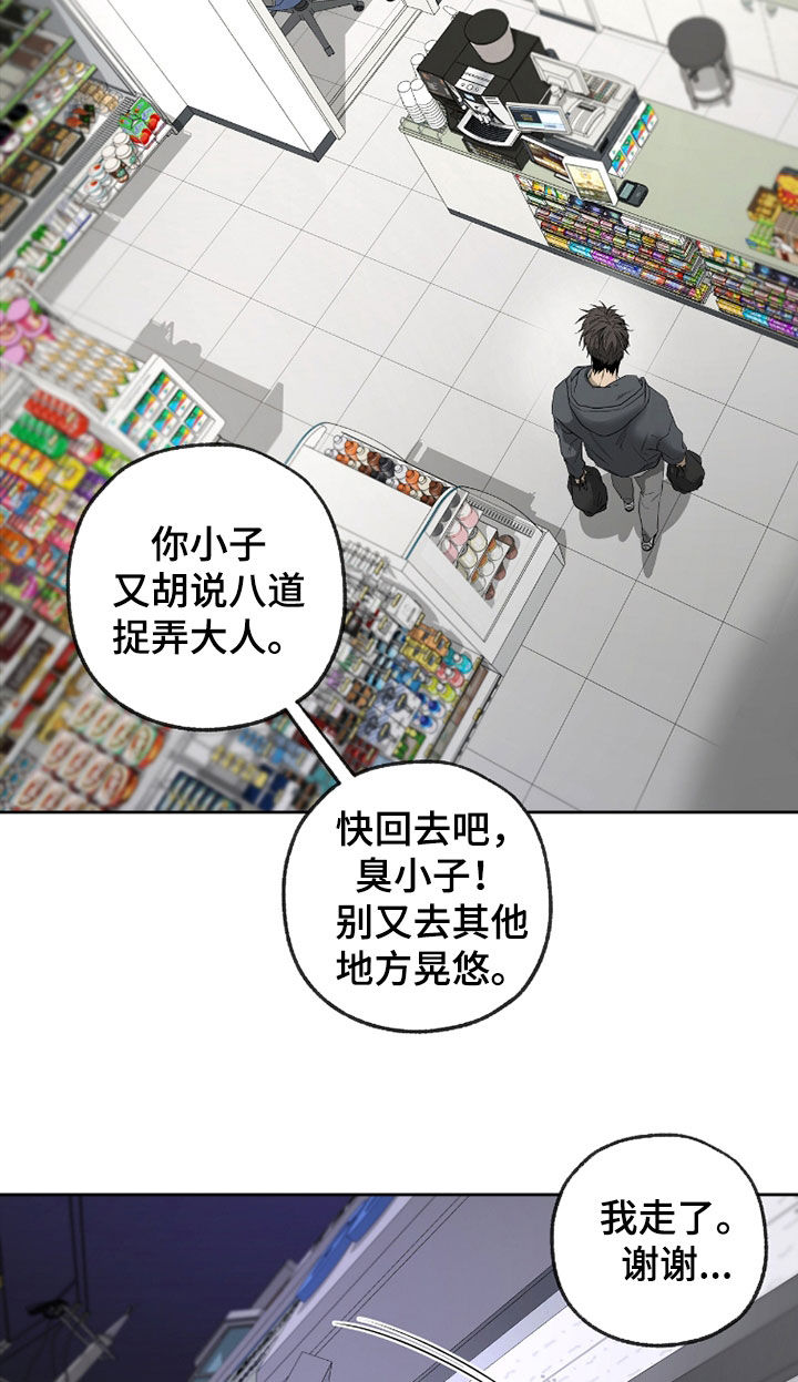 第37章：我请你喝酒0