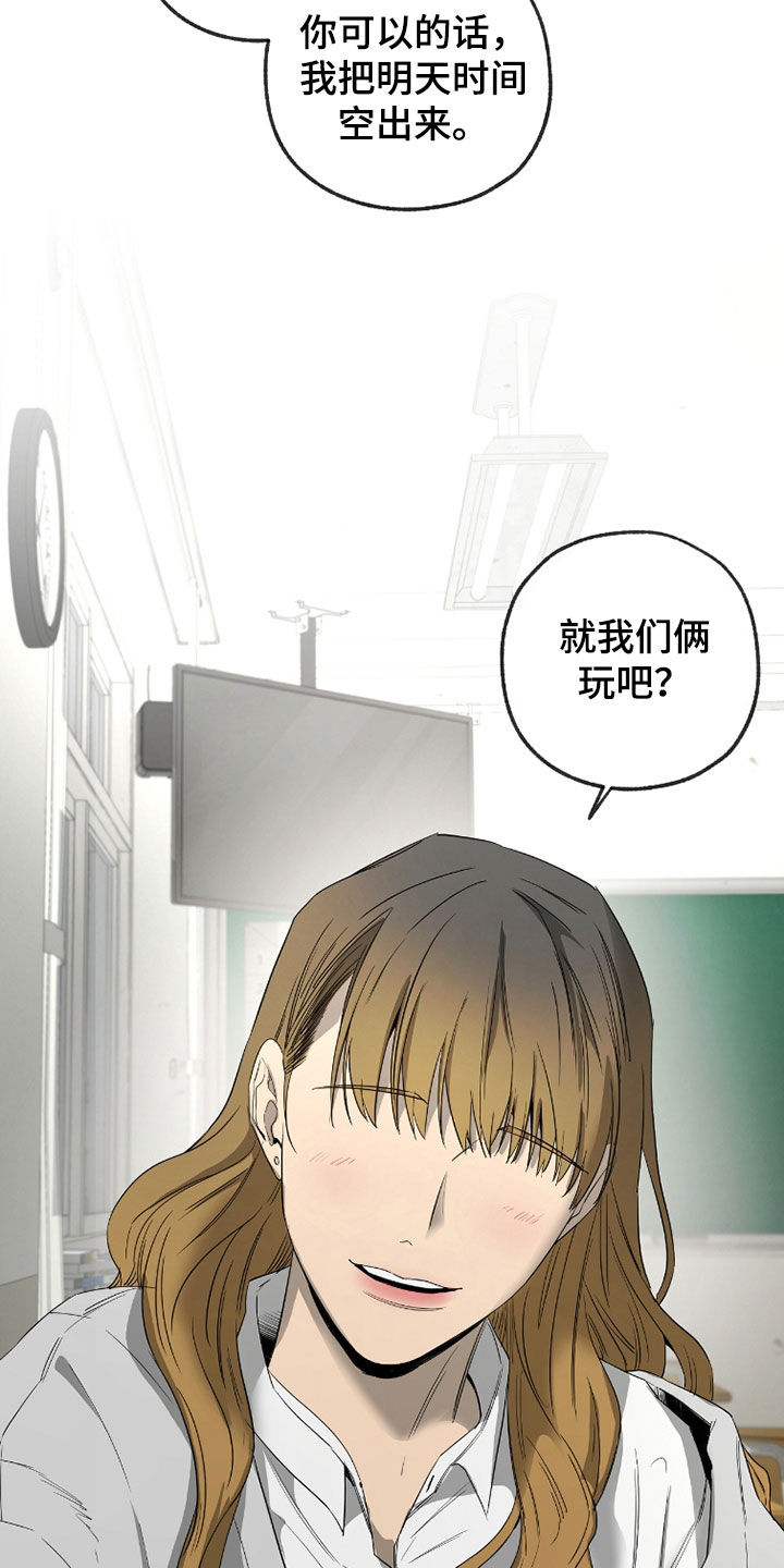 在硝烟中毕业漫画,第36章：我喜欢男的4图