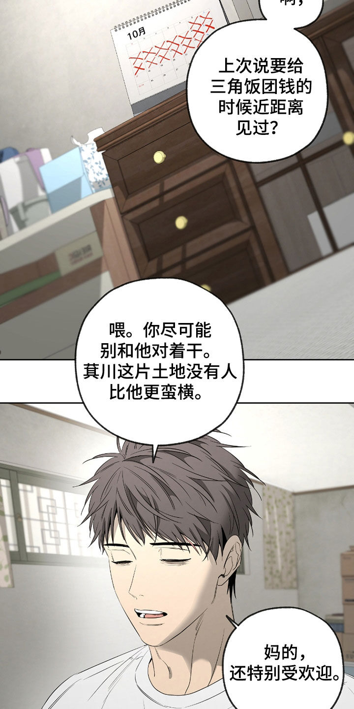 第38章：非常有眼力见2