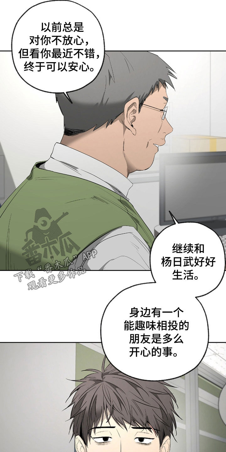 第37章：我请你喝酒3