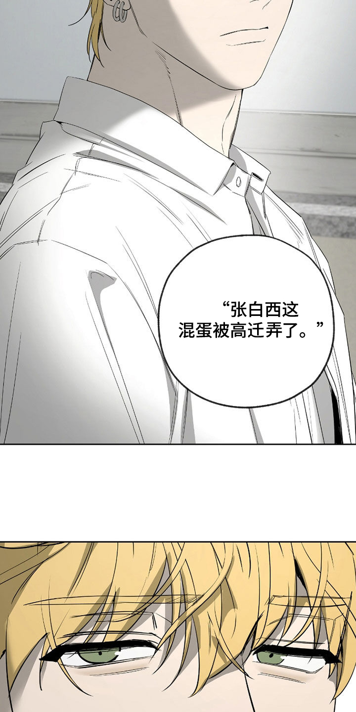 在硝烟中毕业漫画,第36章：我喜欢男的1图