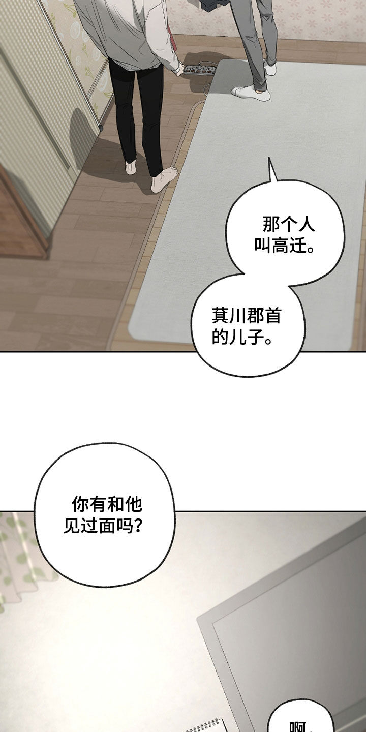 第38章：非常有眼力见1