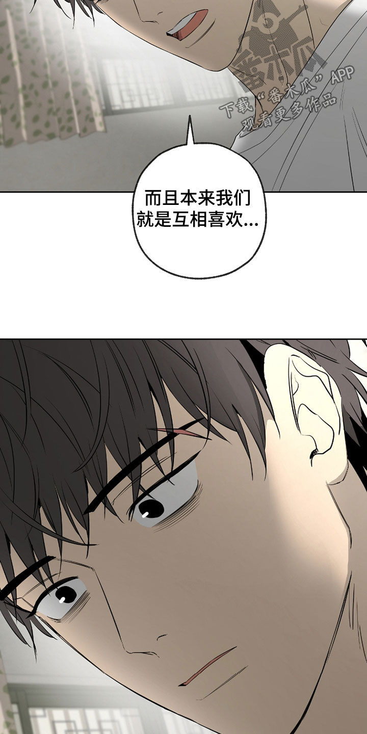 第38章：非常有眼力见4