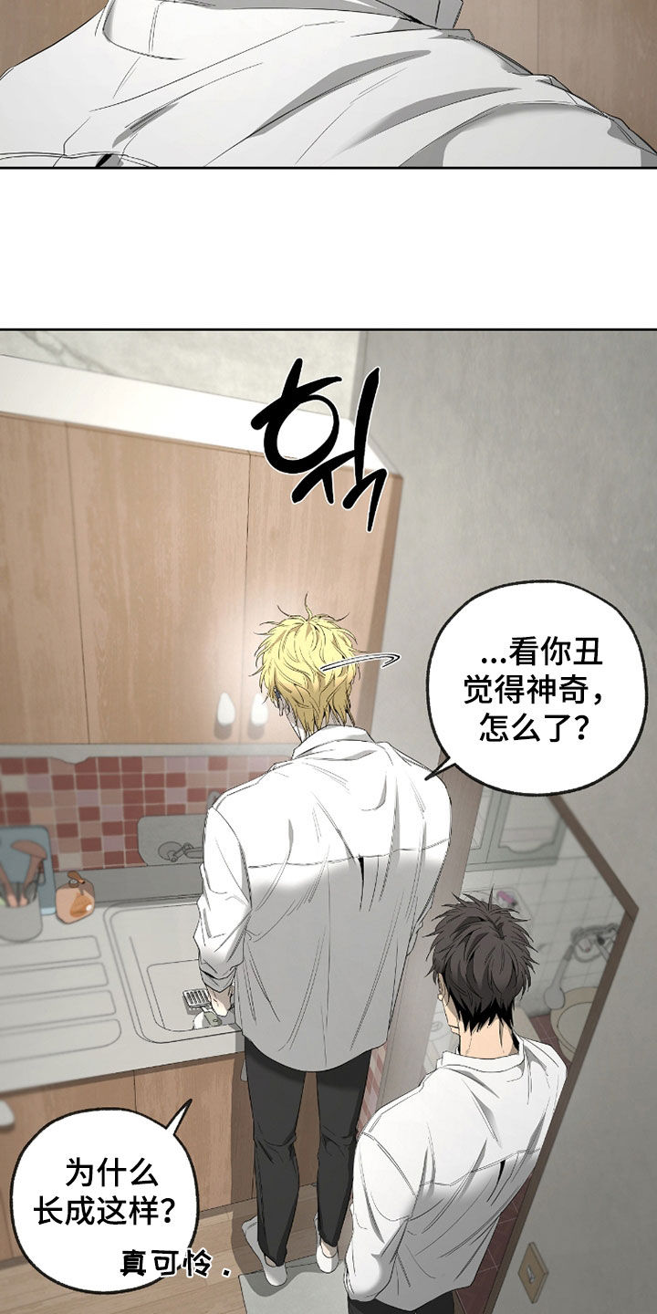 第33章：长得好看4