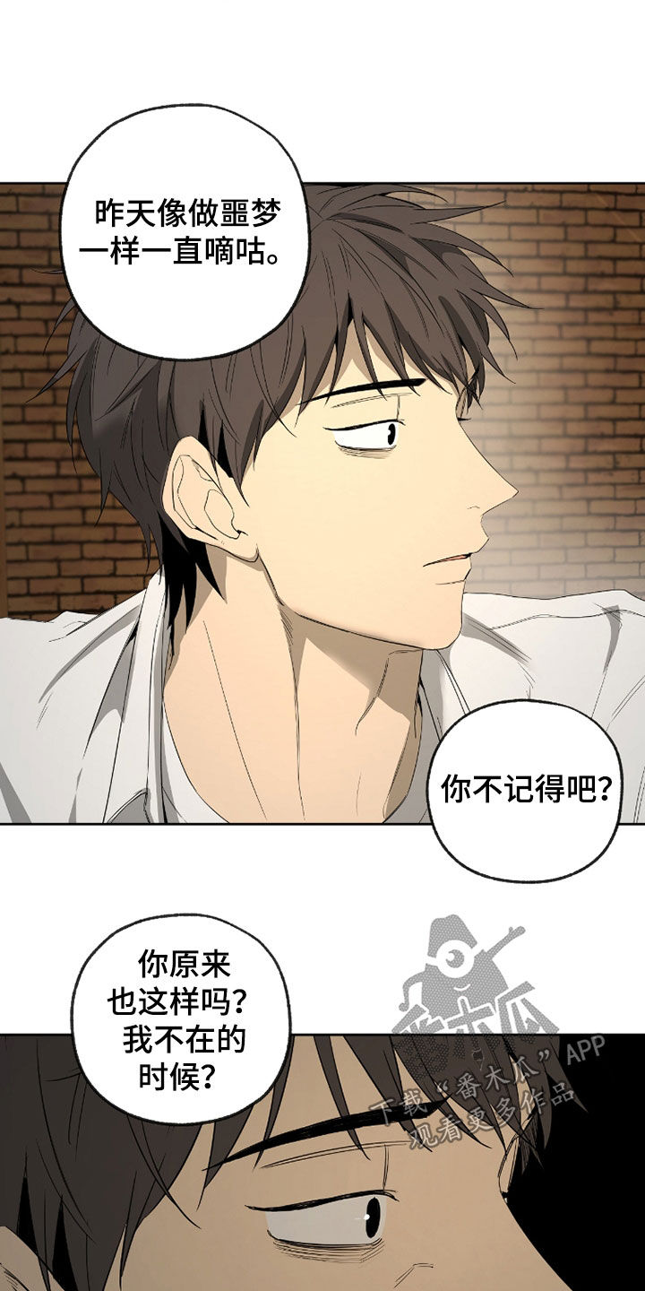 在硝烟中毕业漫画,第34章：关系这么好5图