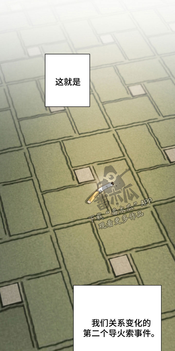 在硝烟中毕业漫画,第35章：导火索4图