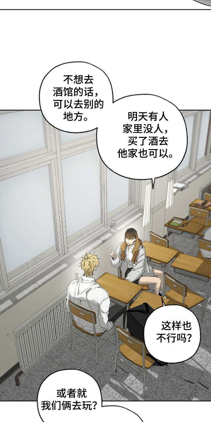 在硝烟中毕业漫画,第36章：我喜欢男的3图