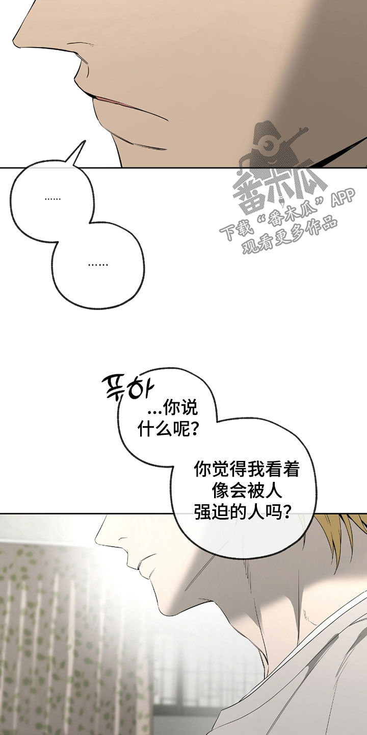 第38章：非常有眼力见1