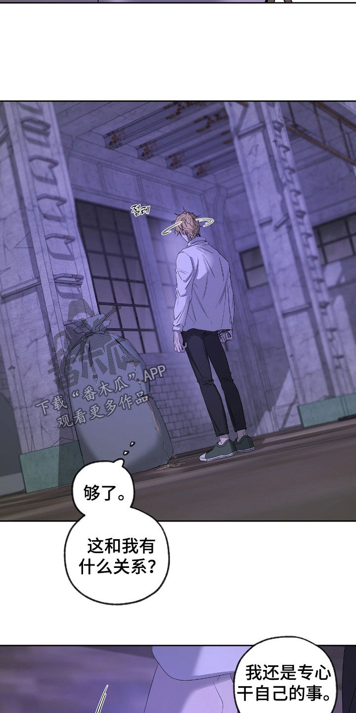 在硝烟中毕业漫画,第36章：我喜欢男的4图