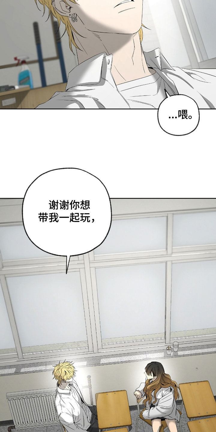 在硝烟中毕业漫画,第36章：我喜欢男的1图