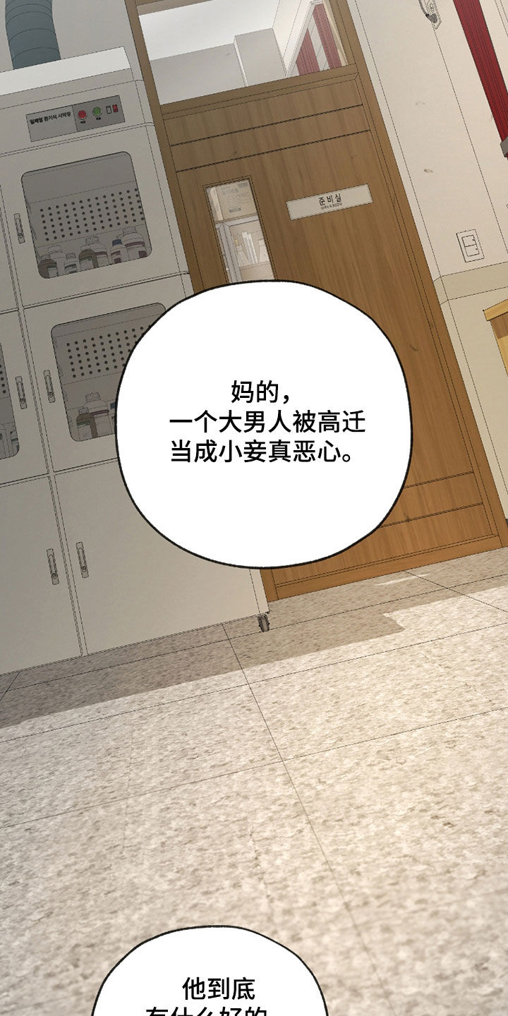 在硝烟中毕业漫画,第35章：导火索1图