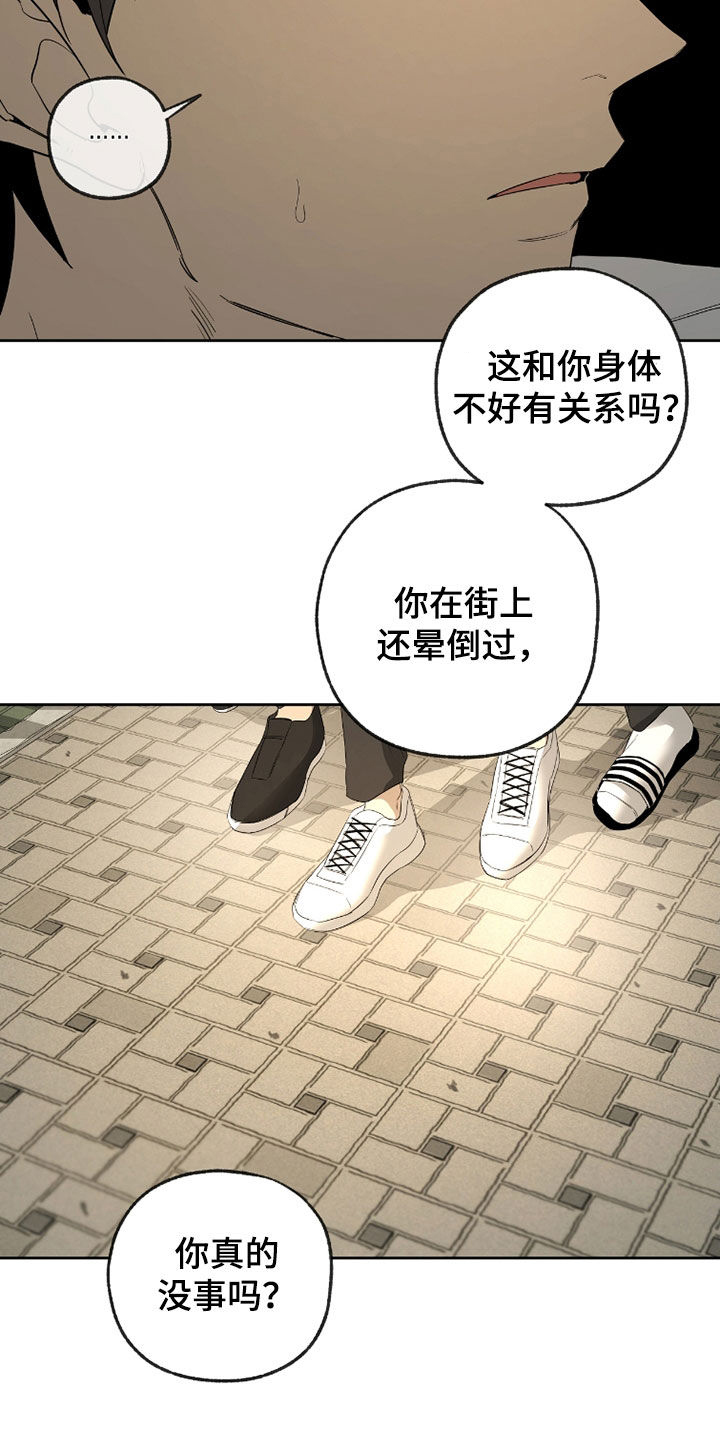 在硝烟中毕业漫画,第34章：关系这么好1图