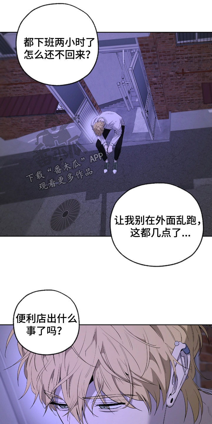 第37章：我请你喝酒4