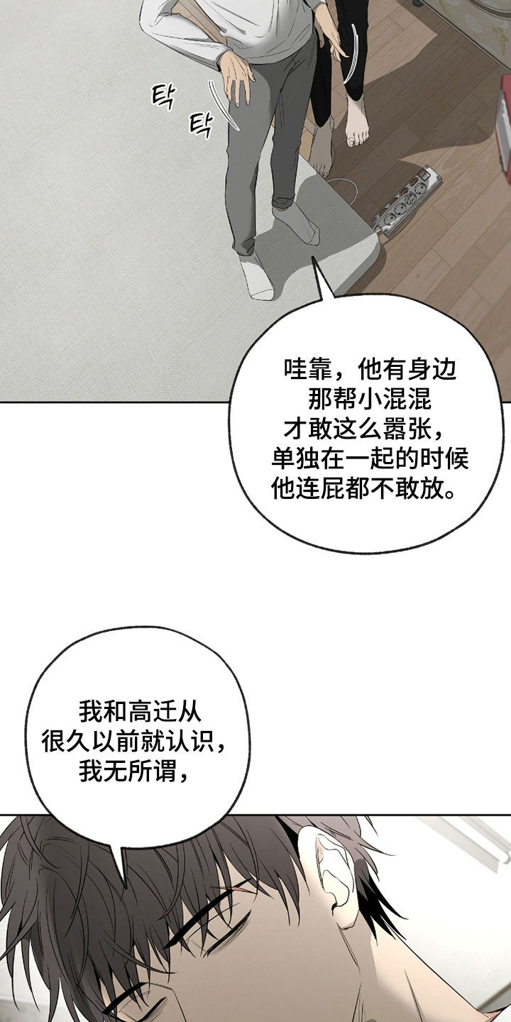 第38章：非常有眼力见3