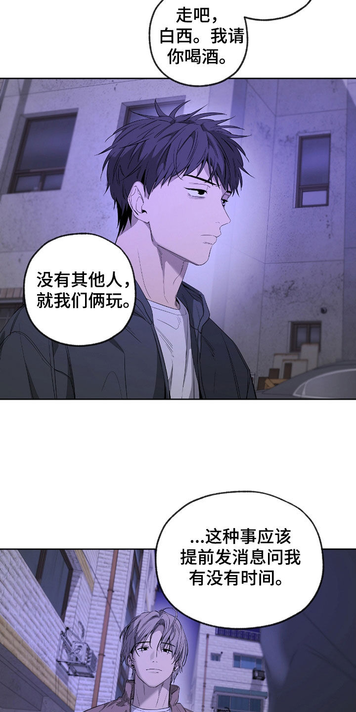 第37章：我请你喝酒4