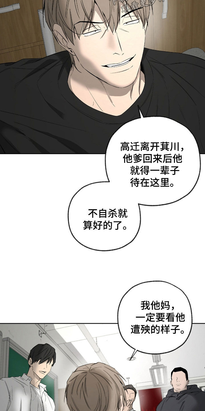 在硝烟中毕业漫画,第35章：导火索4图