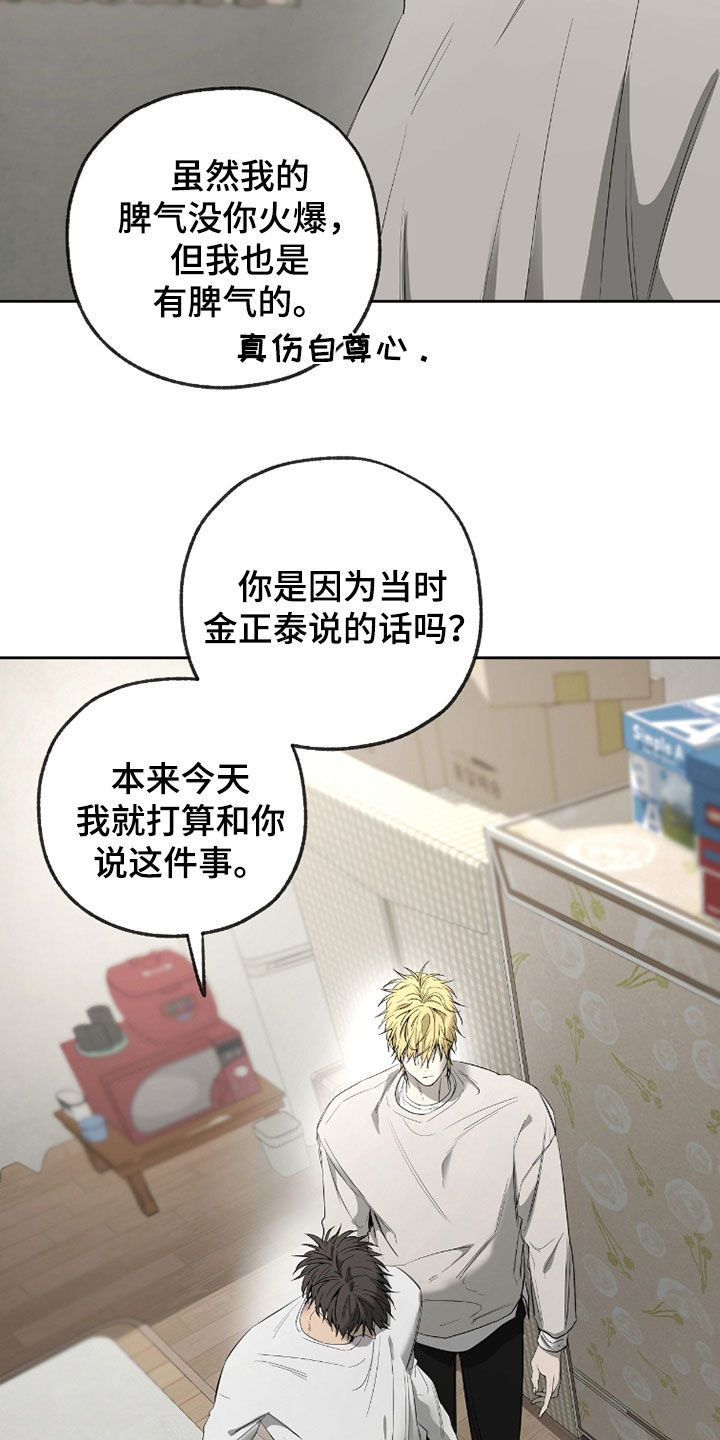 第38章：非常有眼力见2