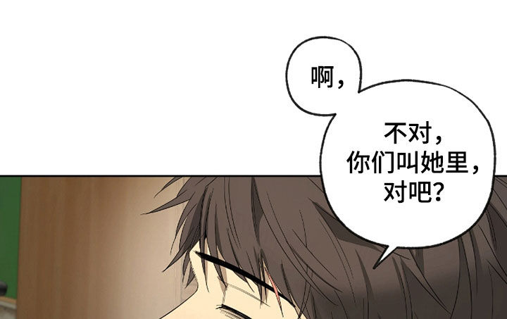 在硝烟中毕业漫画,第34章：关系这么好5图