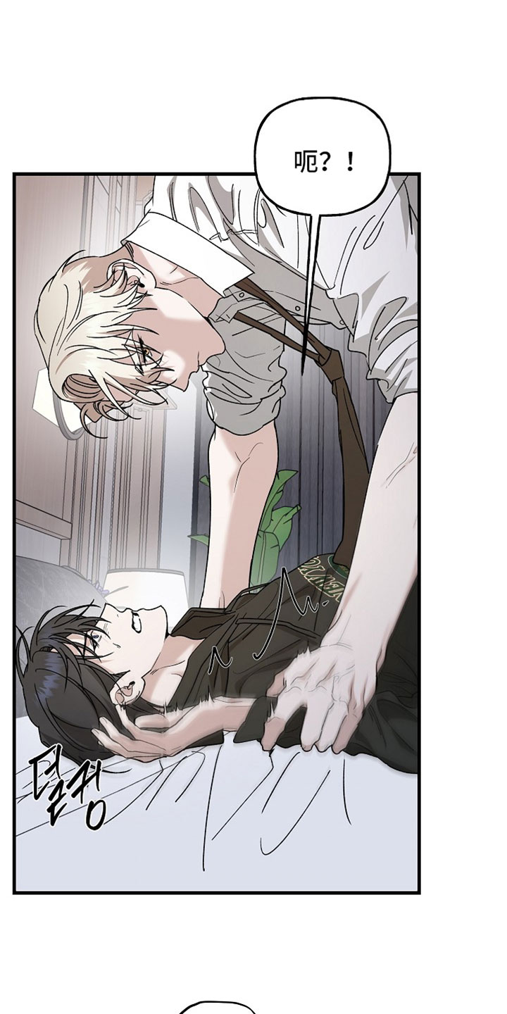 命中犯虎漫画,第43章：你在瞎说什么5图