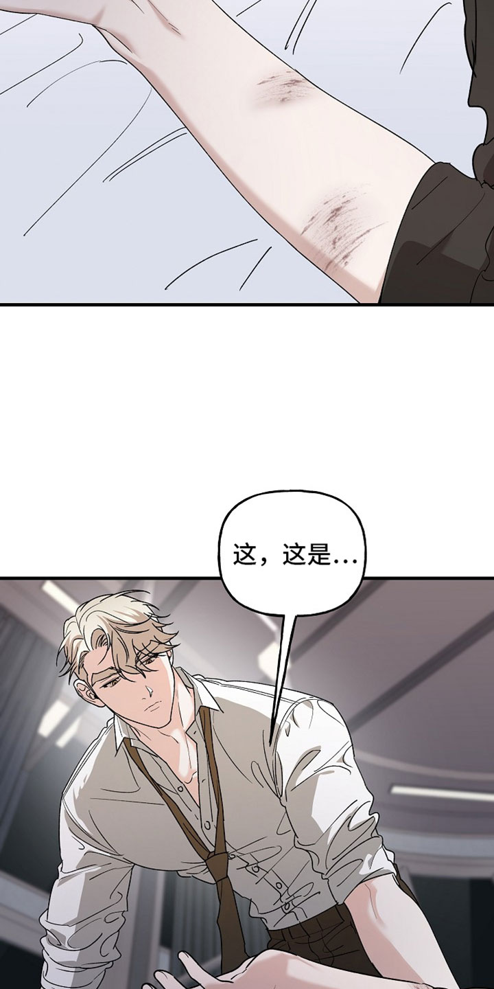 命中犯虎漫画,第43章：你在瞎说什么3图
