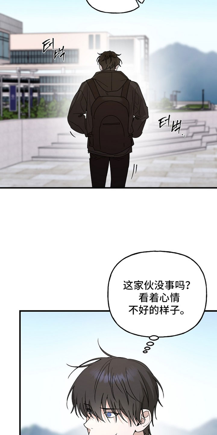 命中犯虎漫画,第41章：我知道1图