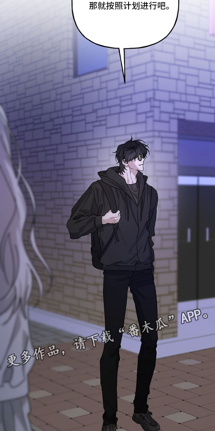 命中犯虎漫画,第42章：按照计划进行4图