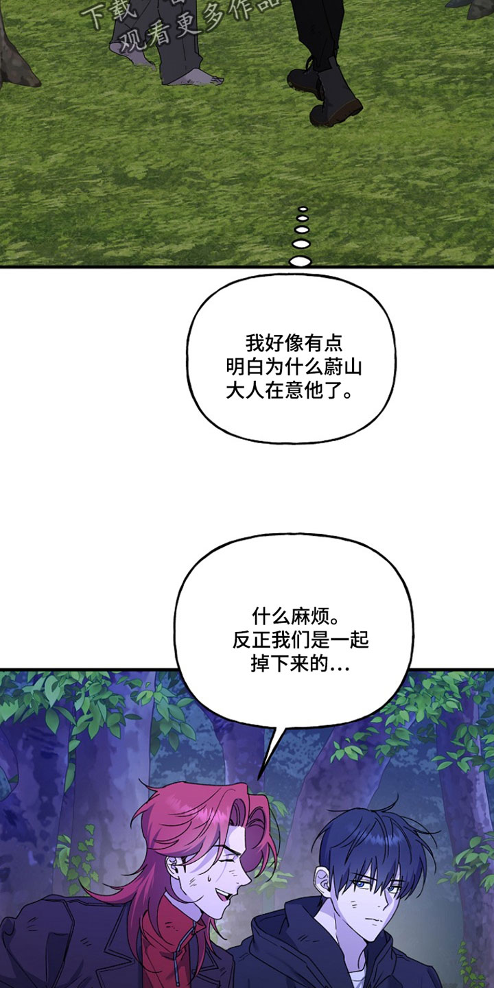 命中犯虎漫画,第38章：才刚开始啊1图