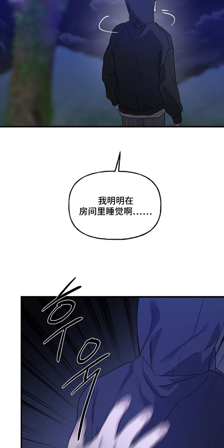 命中犯虎漫画,第37章：我想起来了5图