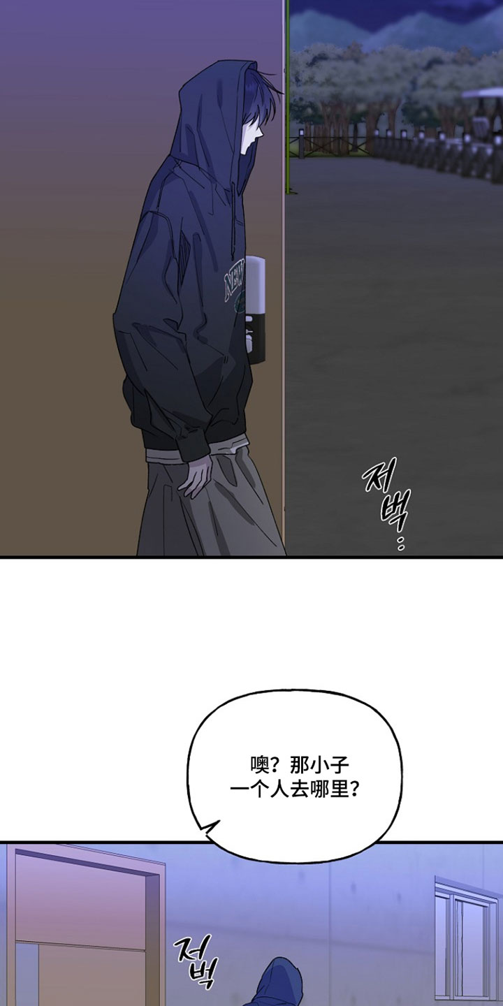 命中犯虎漫画,第37章：我想起来了2图