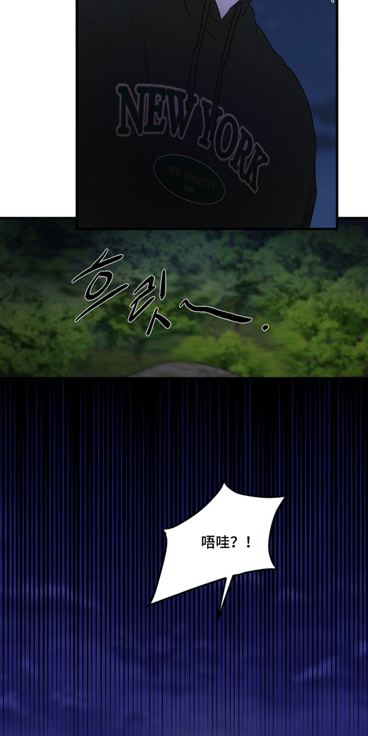 命中犯虎漫画,第37章：我想起来了2图