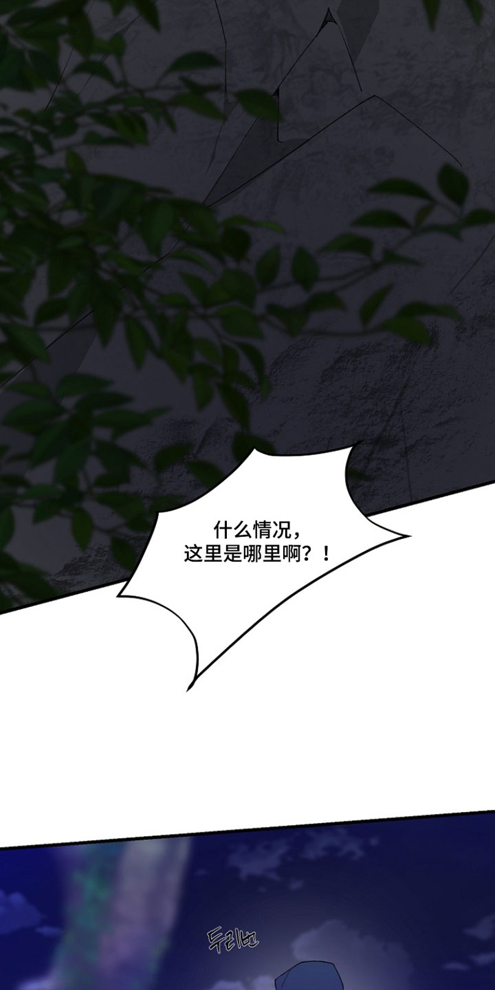 命中犯虎漫画,第37章：我想起来了4图