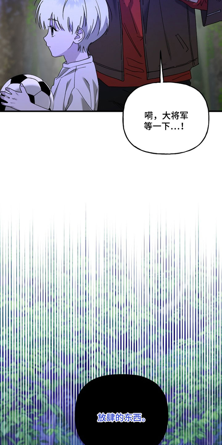 命中犯虎漫画,第38章：才刚开始啊1图
