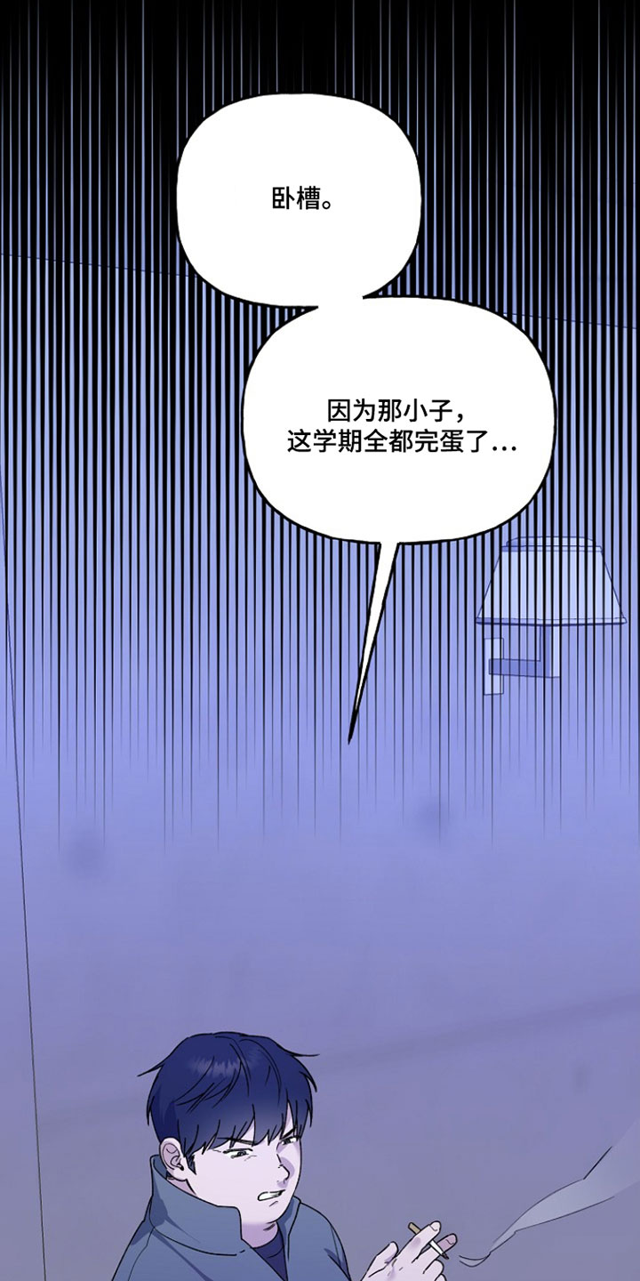 命中犯虎漫画,第37章：我想起来了5图