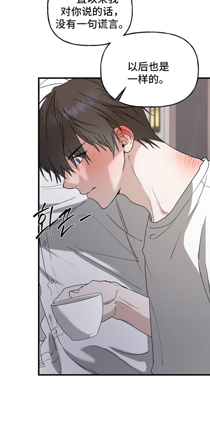 命中犯虎漫画,第44章：恶鬼的威胁4图