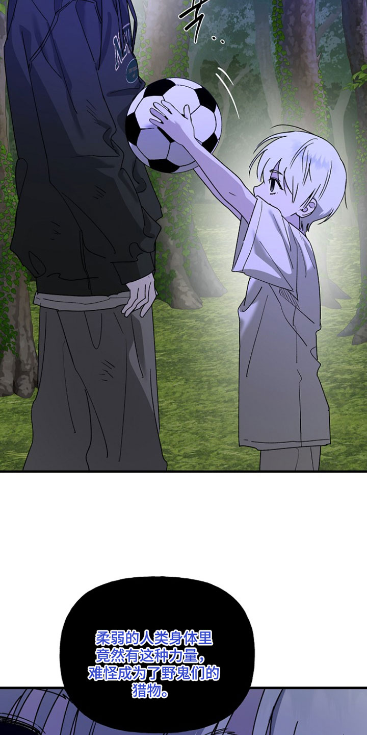 命中犯虎漫画,第38章：才刚开始啊4图