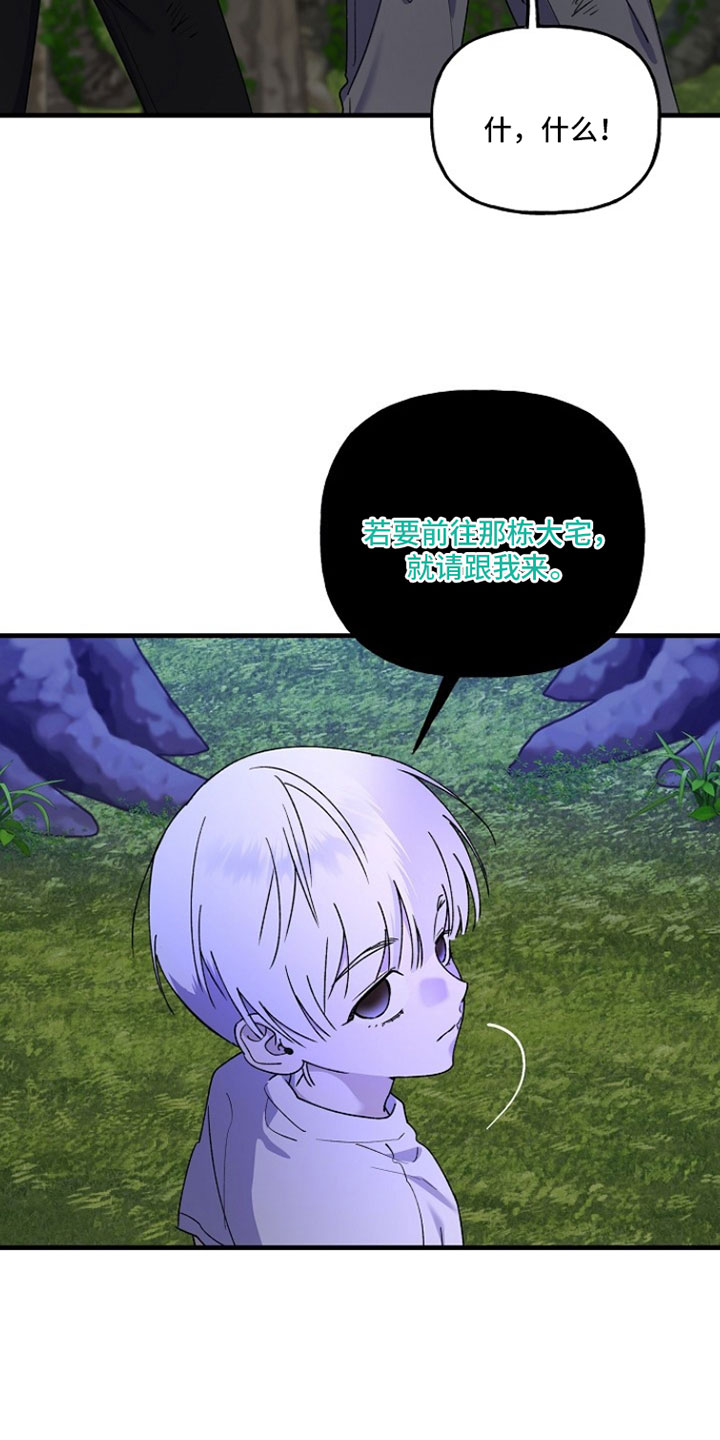 命中犯虎漫画,第39章：只要能拿出力量就行4图