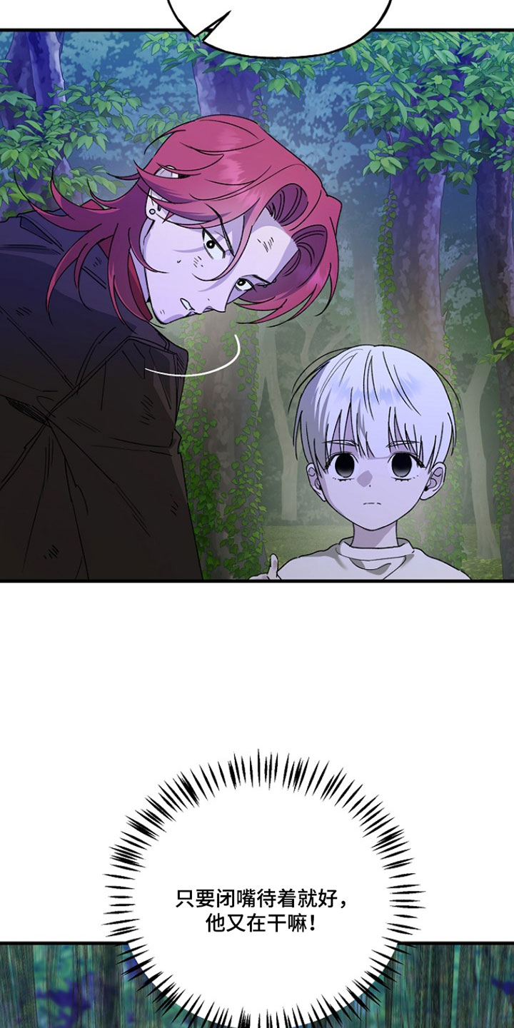 命中犯虎漫画,第38章：才刚开始啊4图