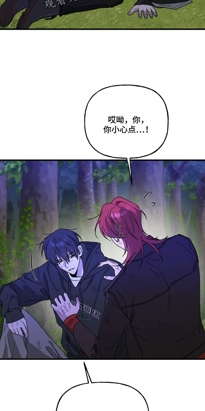 命中犯虎漫画,第38章：才刚开始啊5图