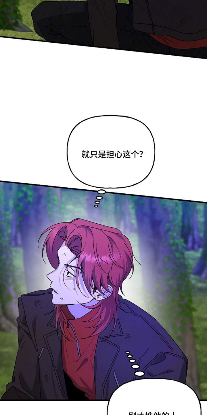 命中犯虎漫画,第38章：才刚开始啊1图