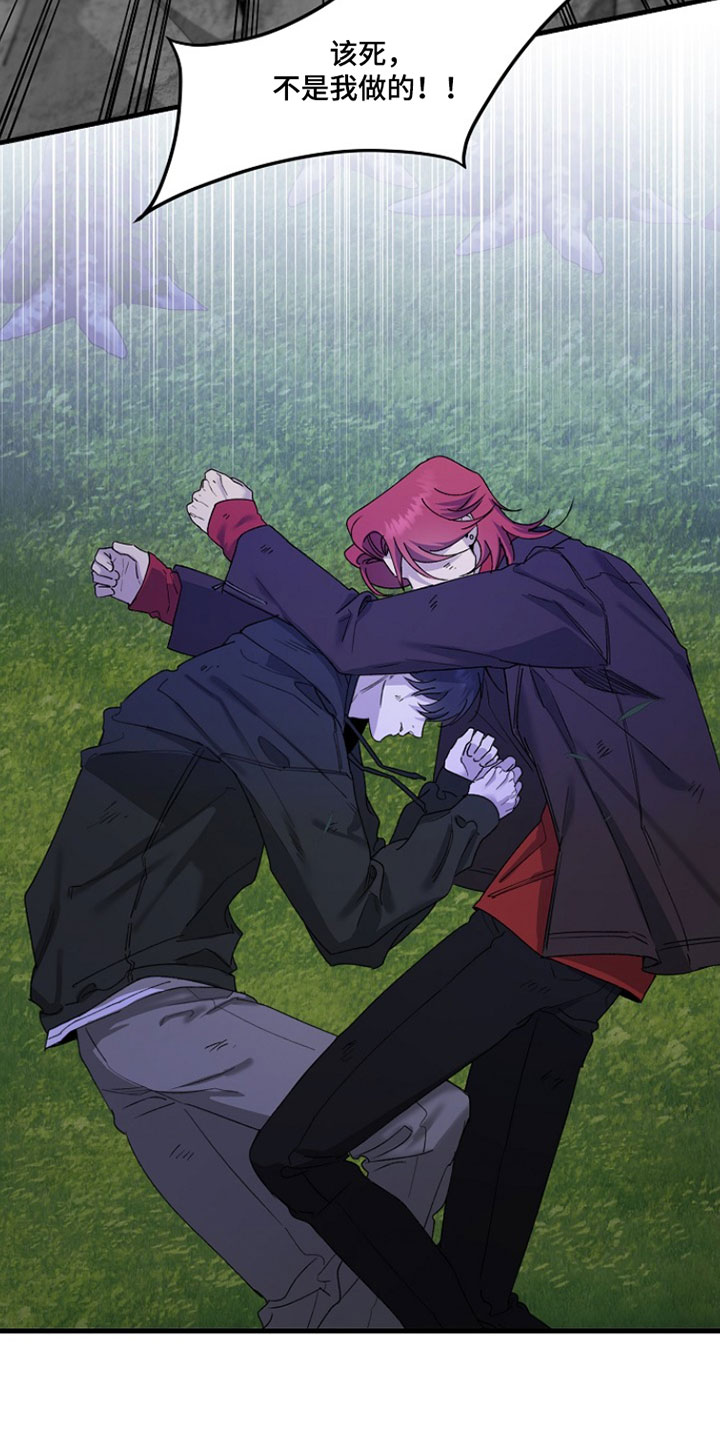 命中犯虎漫画,第37章：我想起来了2图