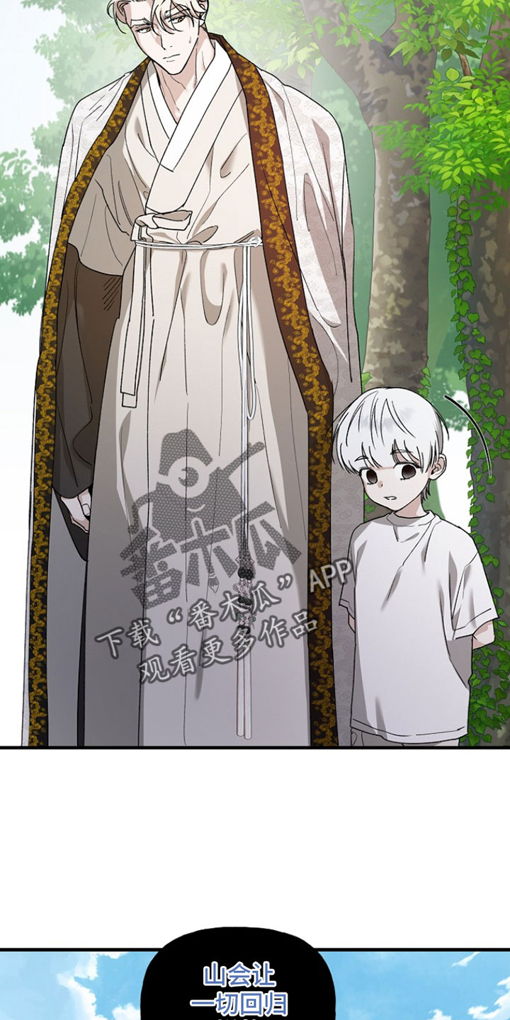 命中犯虎漫画,第41章：我知道4图