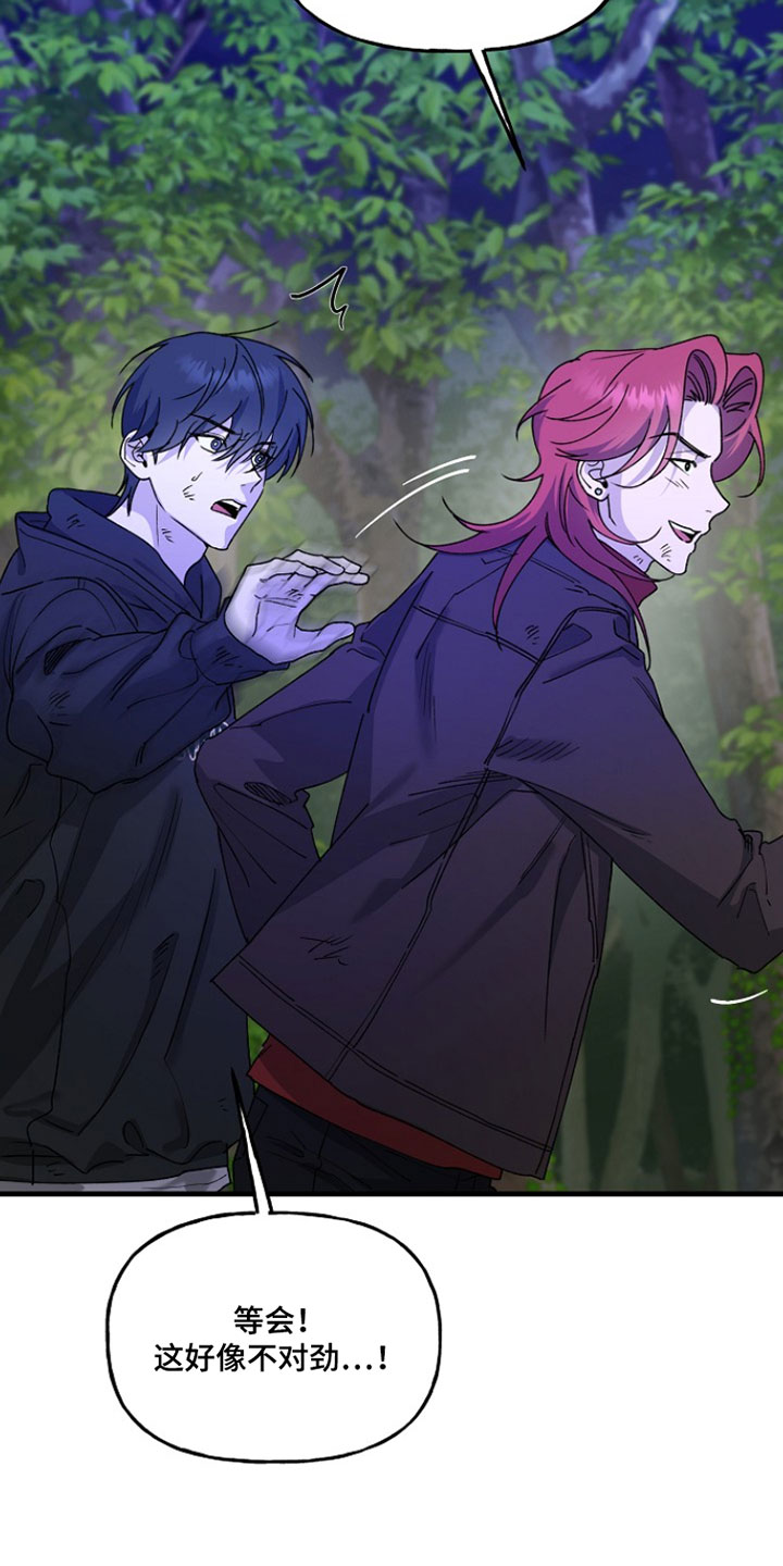 命中犯虎漫画,第38章：才刚开始啊1图